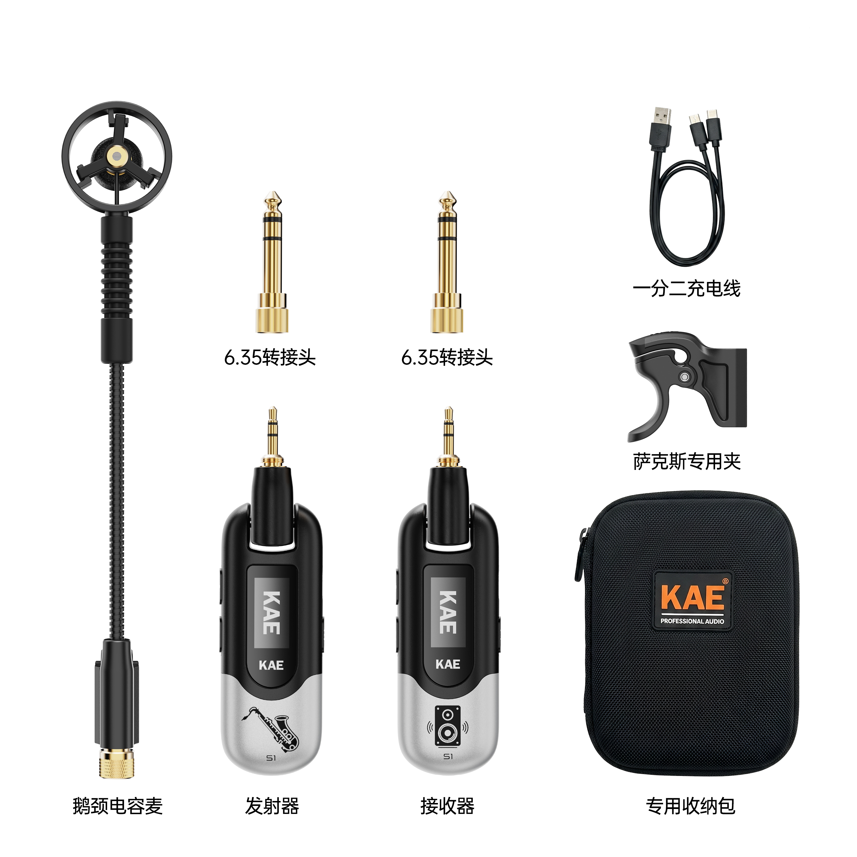 KAE‑S1 乐器无线麦克风收发系统