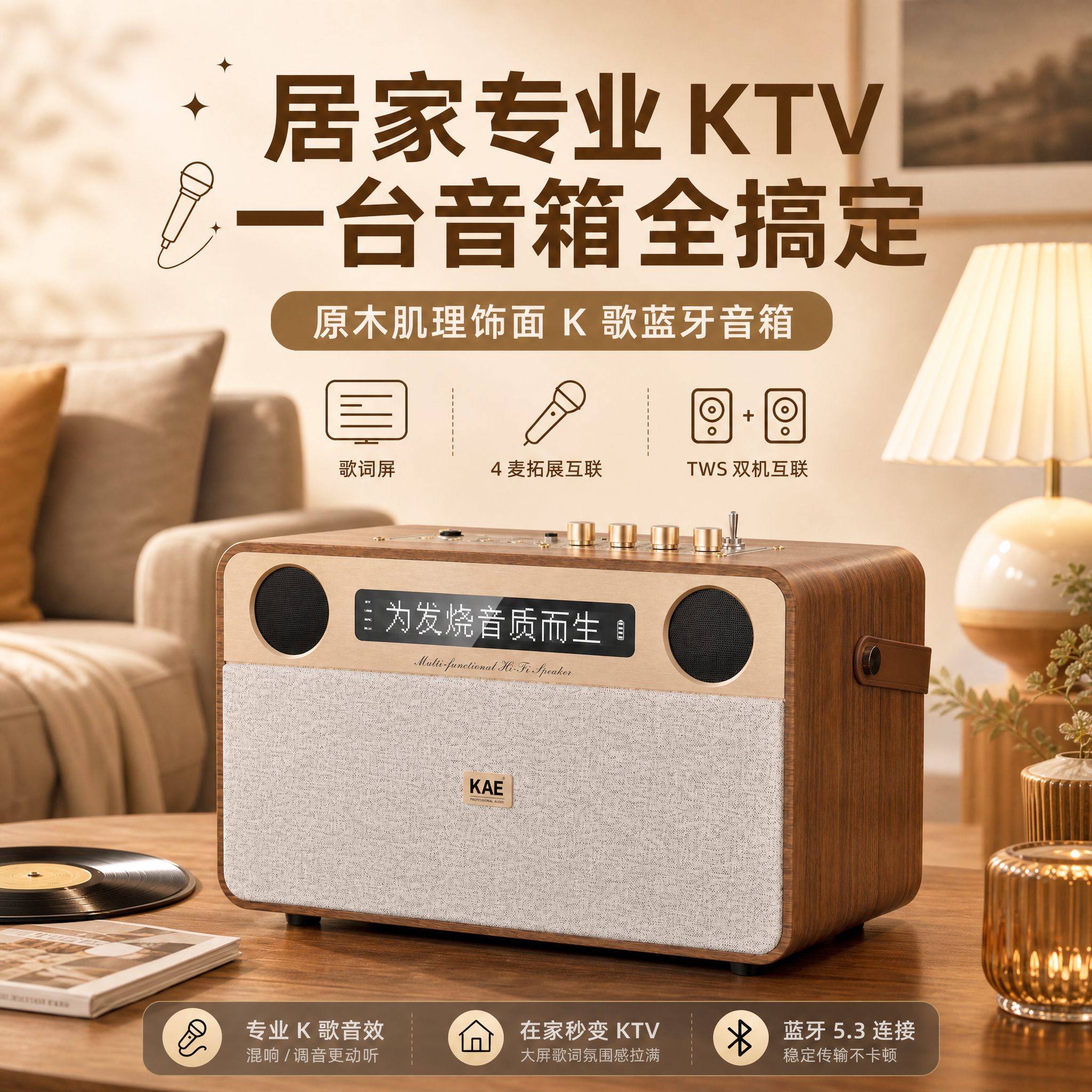 KAE T5 多功能HIFI便携蓝牙音箱